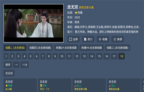 短笛TV软件图1