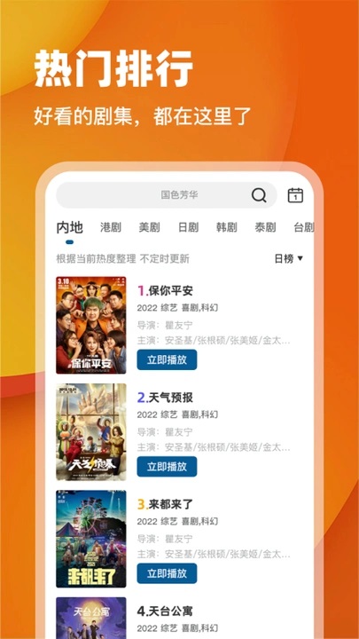 月鹰视频下载最新版图2