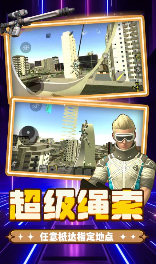 重生之都市冒险手机版图2