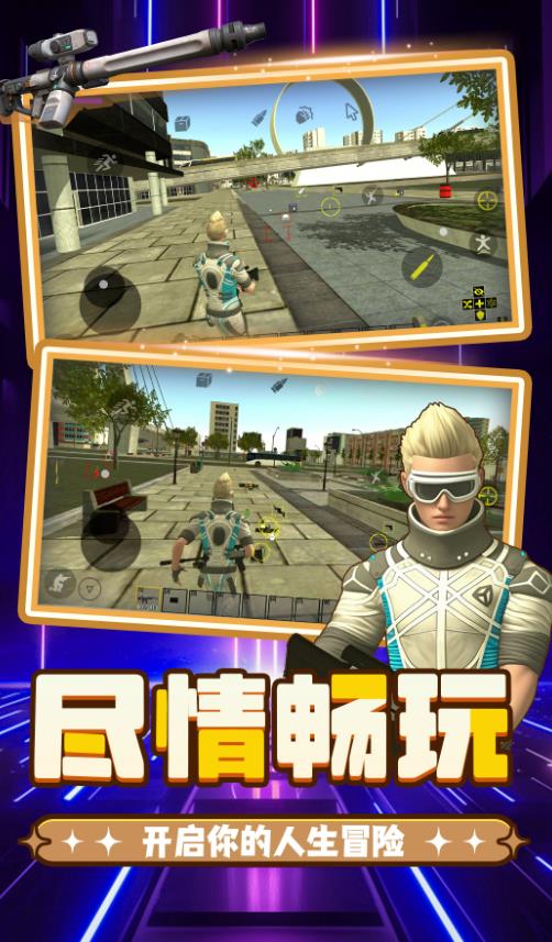 重生之都市冒险手机版图3