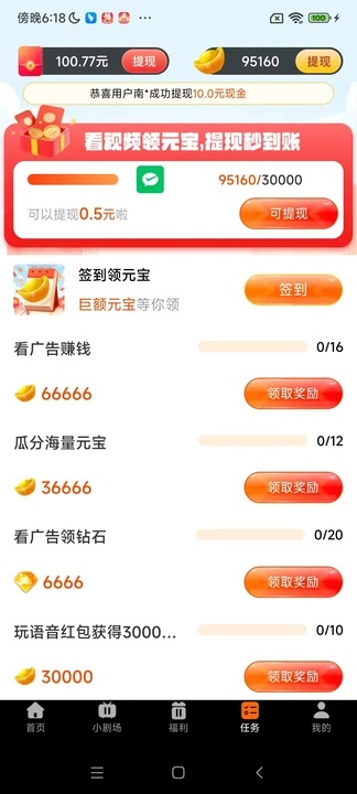 喵趣短剧软件图1