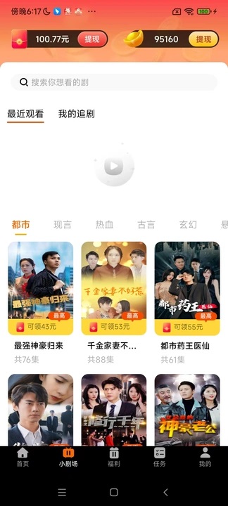 喵趣短剧软件图2
