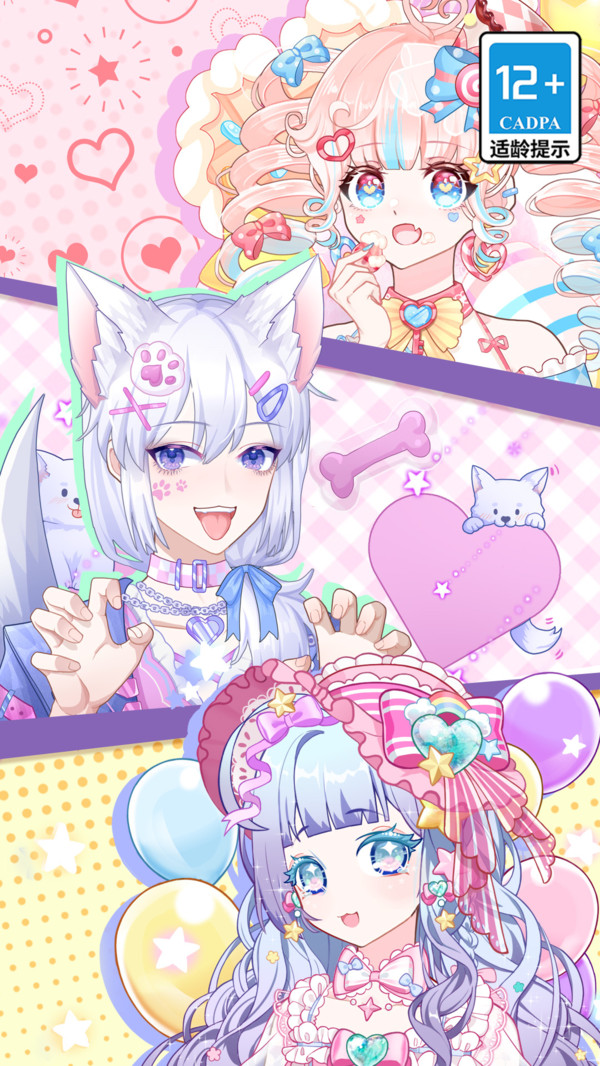 星梦少女换装游戏图2