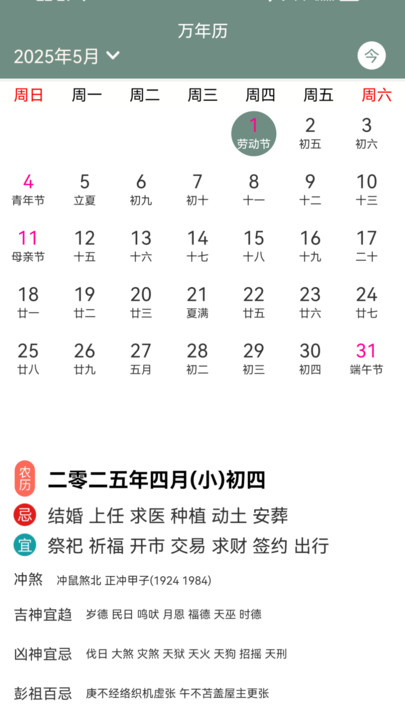 气象天气实时预报app图3