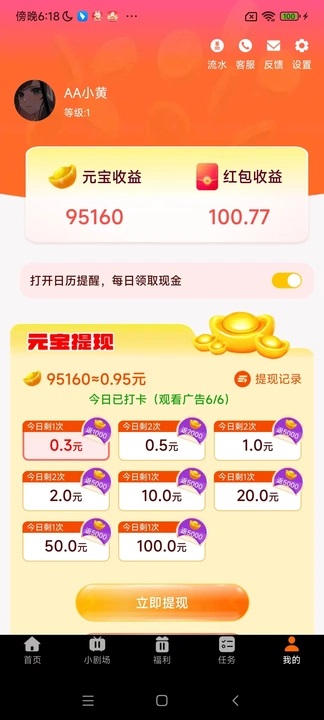 喵趣短剧免费版app下载图片1