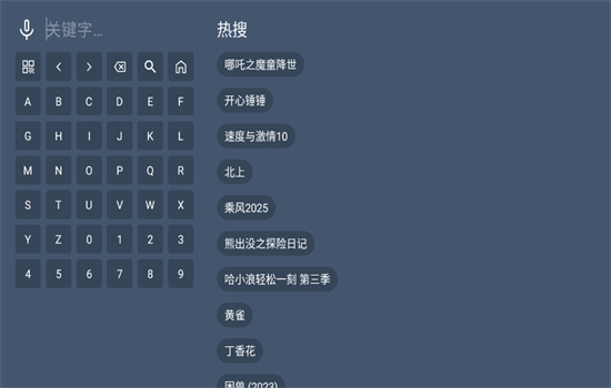 短笛TV软件图2