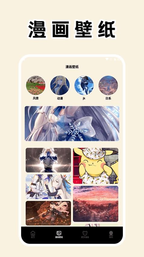 拷贝漫趣app图3