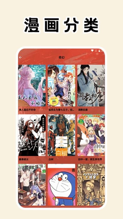 拷贝漫趣软件下载安卓版图片1