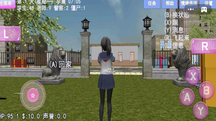 樱花大学成长日记中文版图3