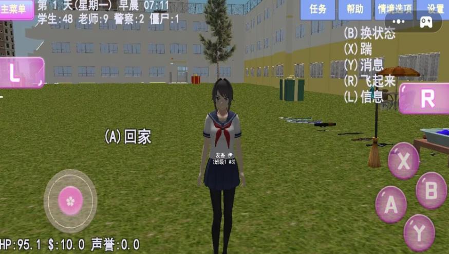 樱花大学成长日记游戏最新版图片1