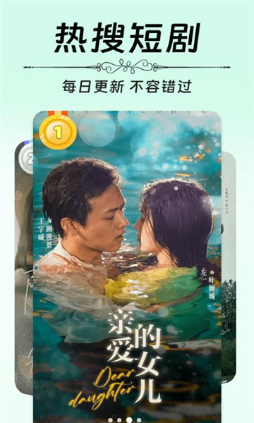 番柿免费短剧手机版图3