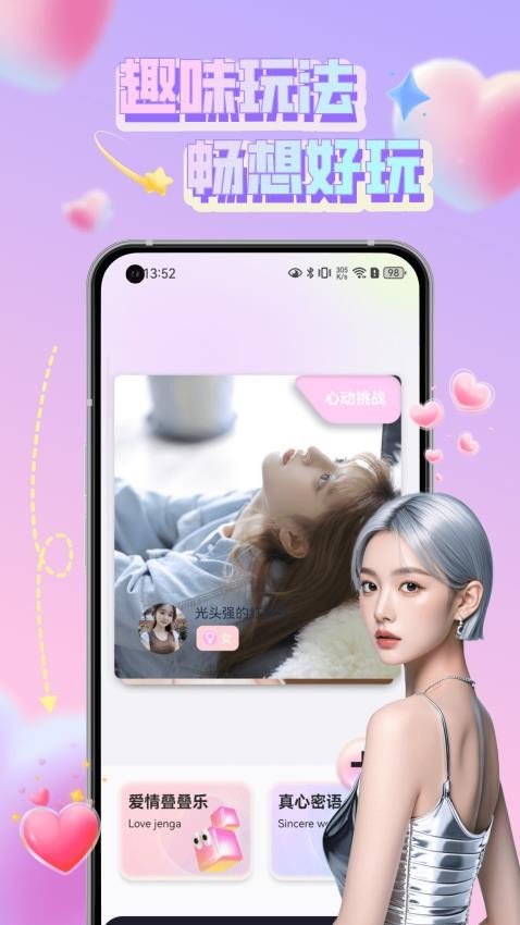 7社app图1