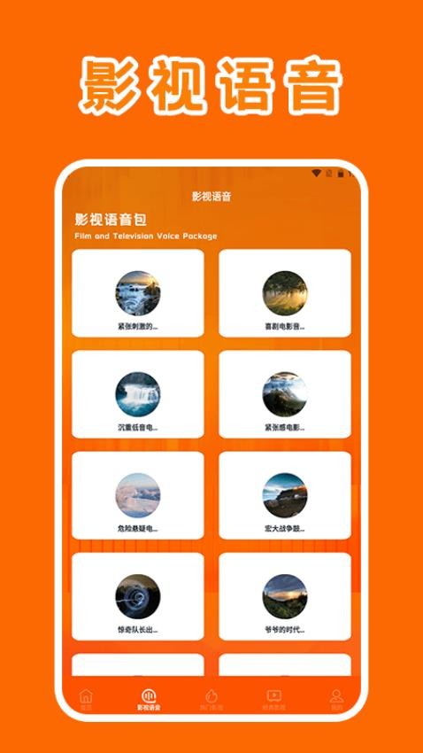八戒影视追剧软件图2