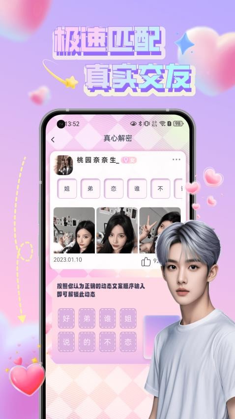7社app图3