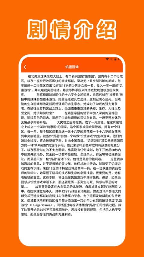 八戒影视追剧软件图3