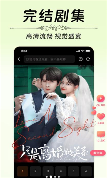 番柿免费短剧手机版图1