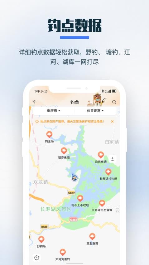 零条卫星地图app图1