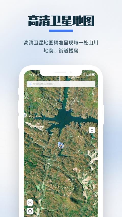 零条卫星地图app图2