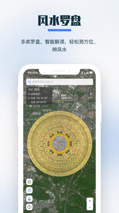 零条卫星地图app图3