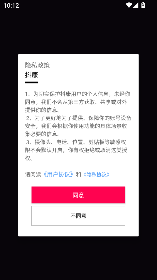 抖康平台图2