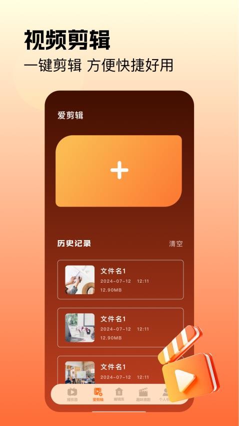 画镜软件图1