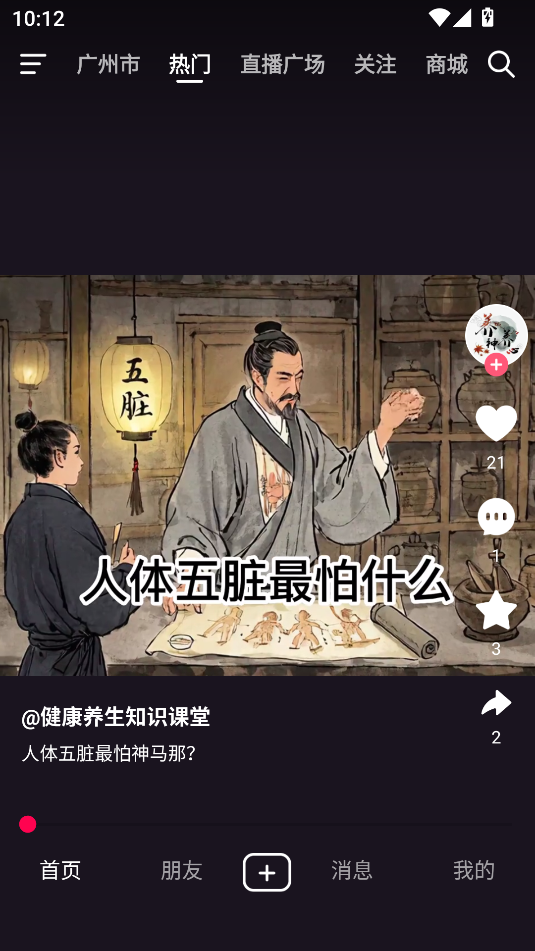 抖康平台图3