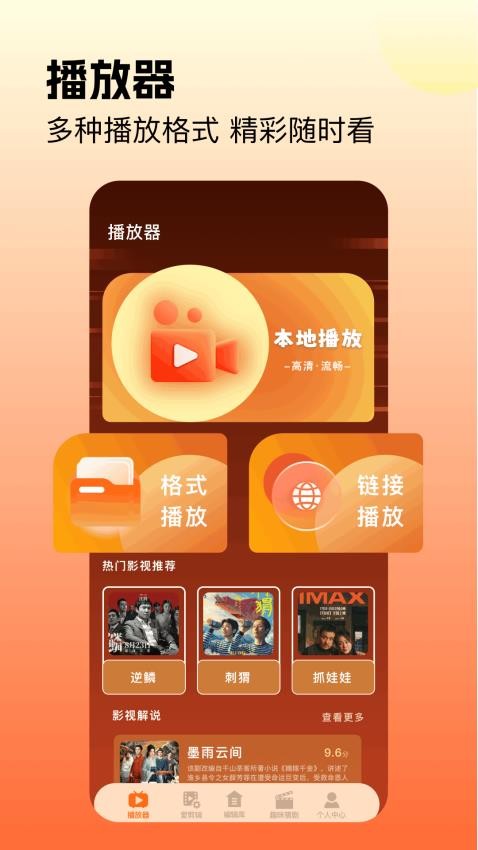 画镜软件图2