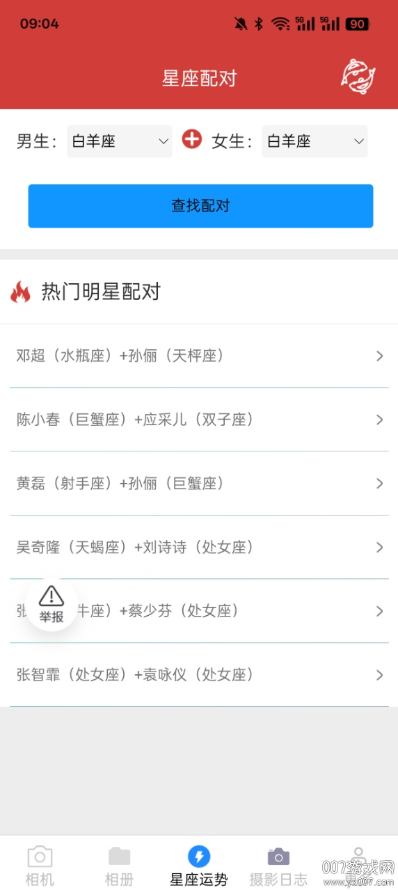 呆橘相机软件图2