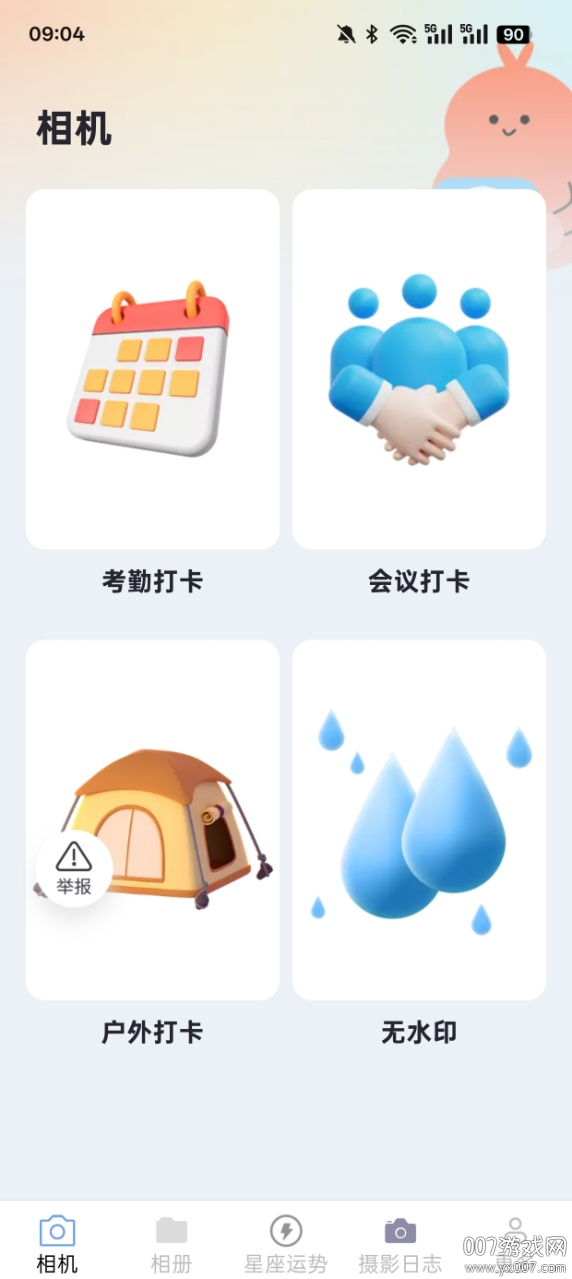 呆橘相机软件图3