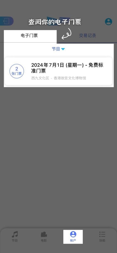 Cityline Ticketing下载app图2
