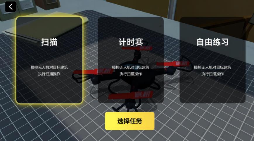 飞行操控师安卓版图1