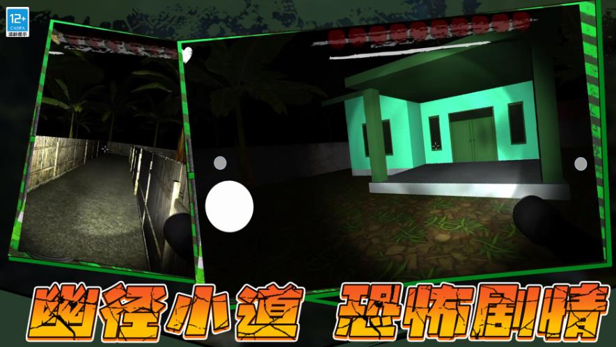 闹鬼冒险游戏图2