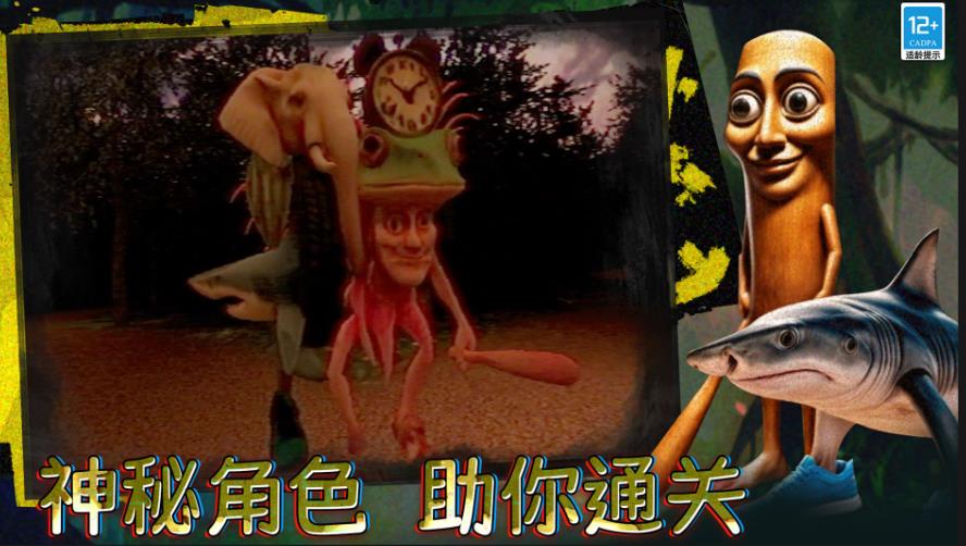 恐怖动物园探索安卓版图1
