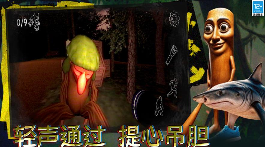 恐怖动物园探索安卓版图3