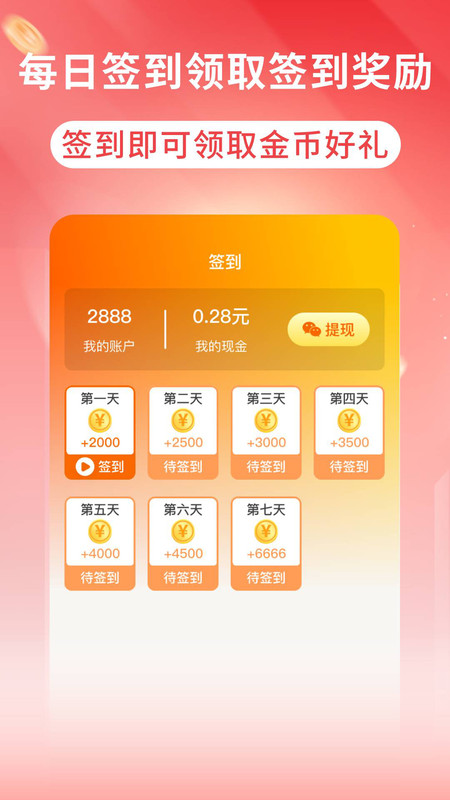 红花免费短剧app图3