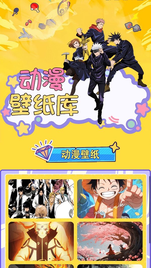 番薯动漫板免费版图1