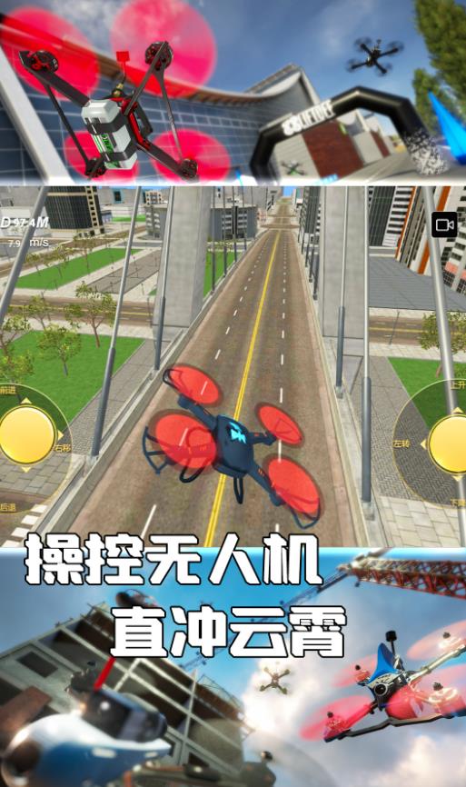 模拟飞行云端竞赛手机版图3