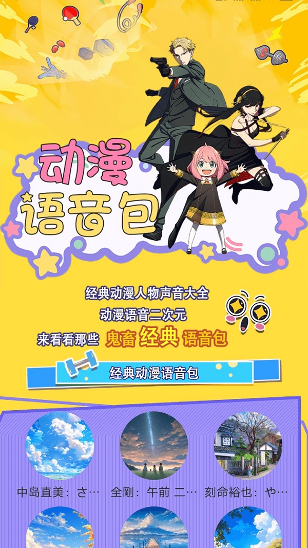 番薯动漫板免费版图3