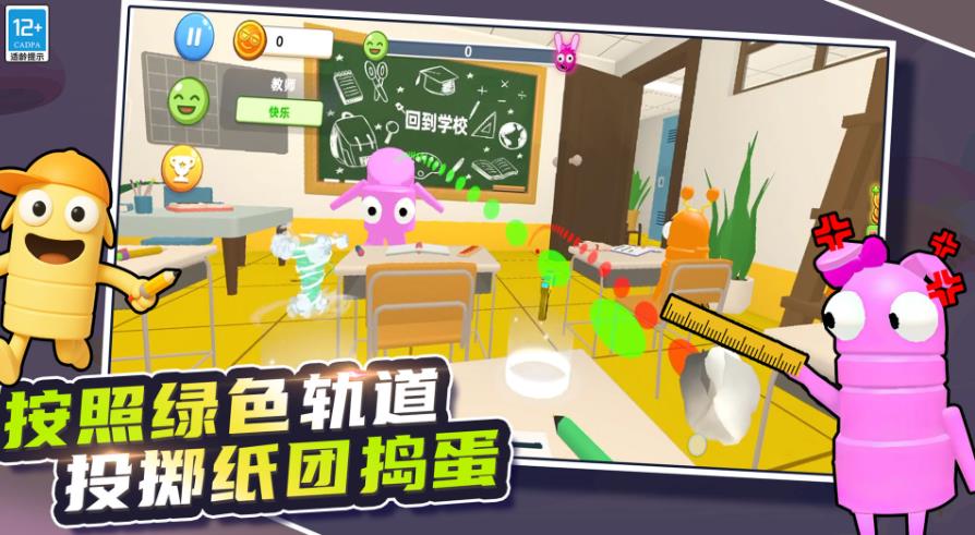 班主任校园模拟器安卓版图1