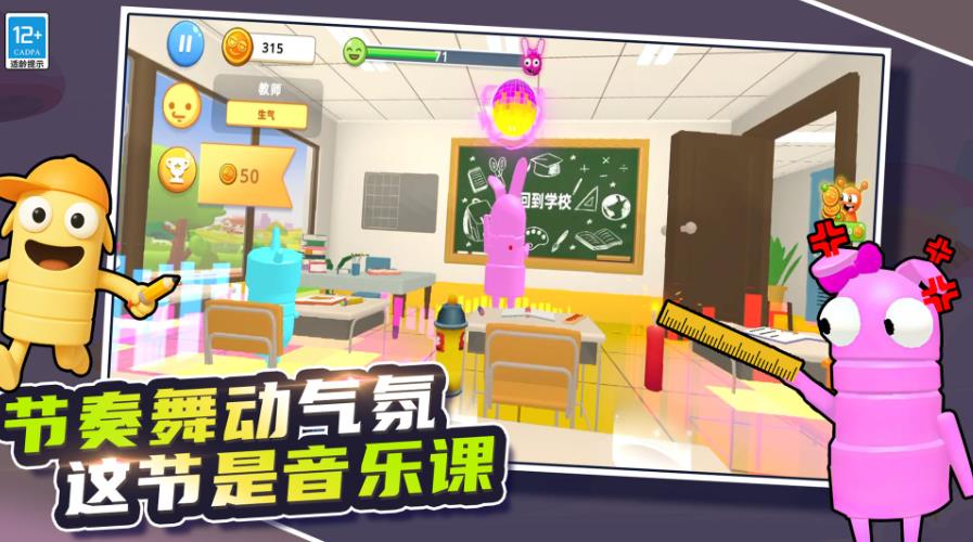 班主任校园模拟器安卓版图2