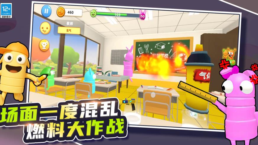 班主任校园模拟器安卓版图3