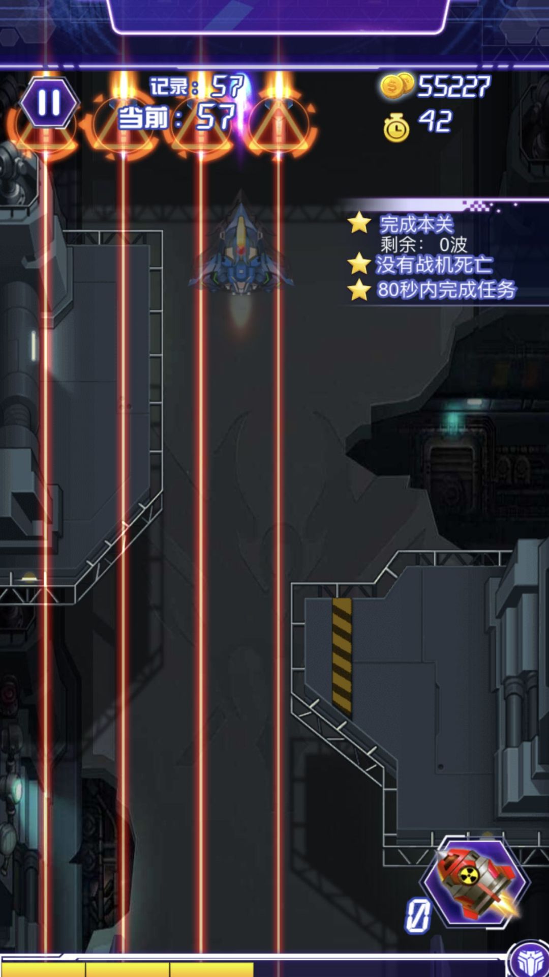 神级飞行射击游戏最新版图1: