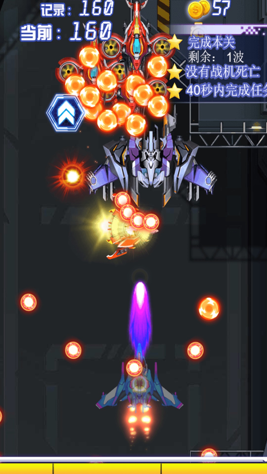 神级飞行射击游戏最新版图2: