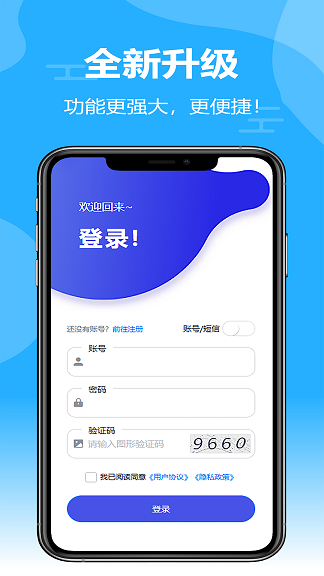 星知安训app图1