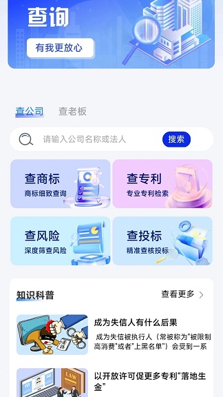 商标注册管家官方最新版下载?3:
