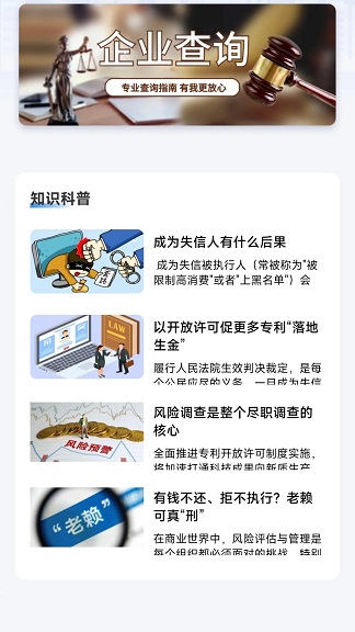 商标注册管家官方最新版下载图片1