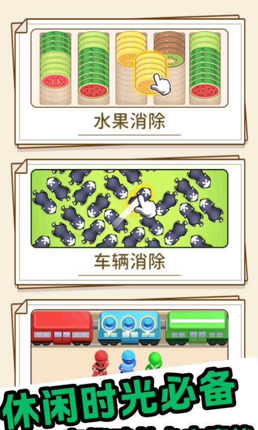 欢乐游戏大合集游戏图3