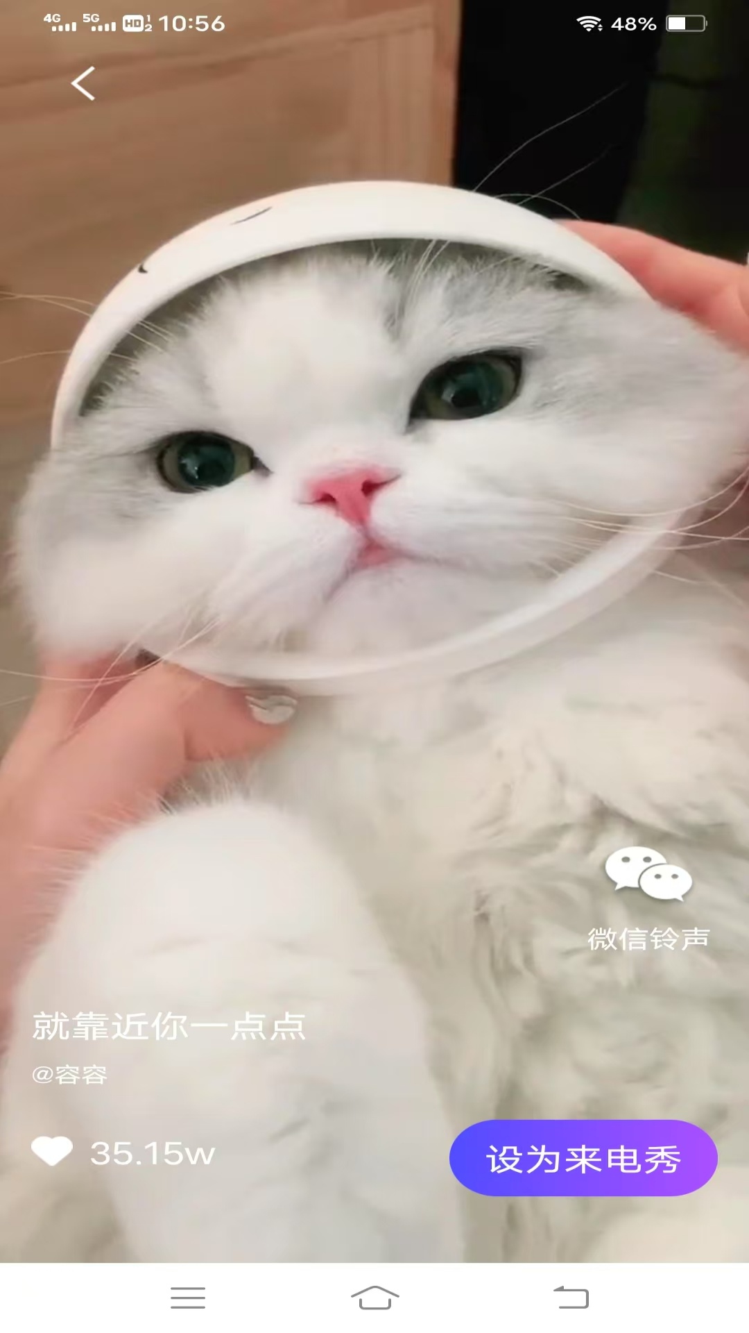 娇媚来电软件图2