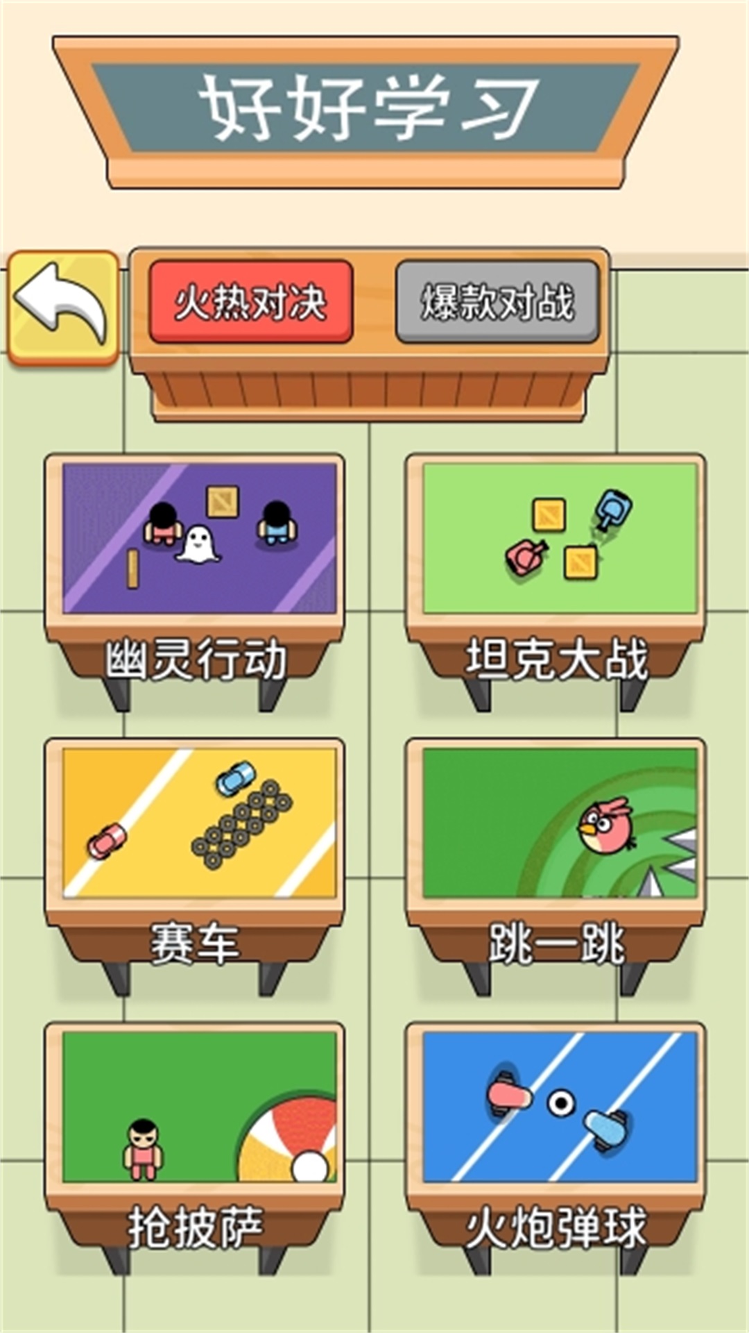 双人策略赛游戏图2