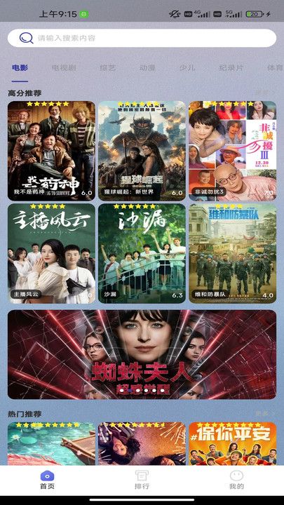 大鱼影评免费版图3